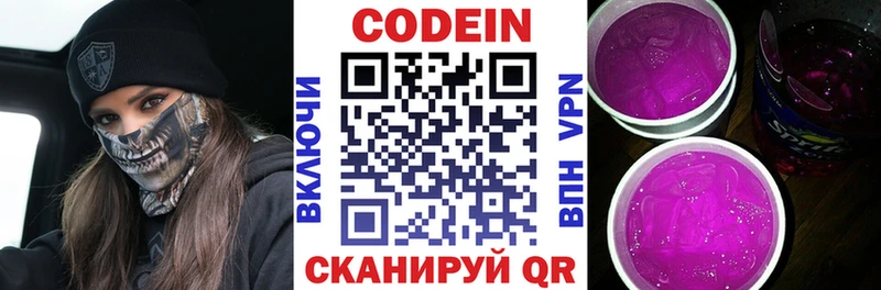 Кодеиновый сироп Lean напиток Lean (лин) купить наркотики сайты mega ССЫЛКА Туран