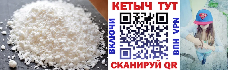 КЕТАМИН VHQ  где купить наркоту  мега   Туран 